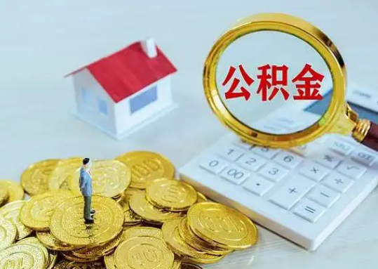 綦江公积金新政对购房影响典型案例